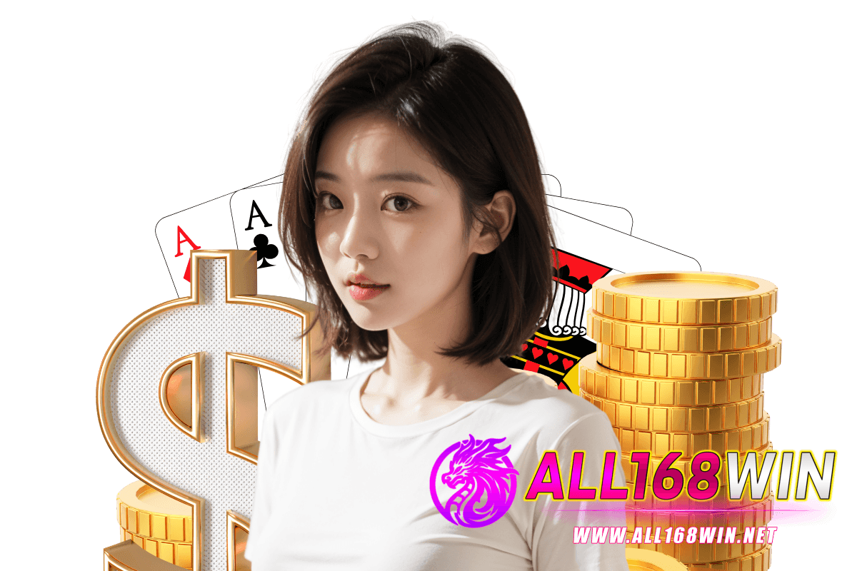 all168win แจกเครดิตฟรี